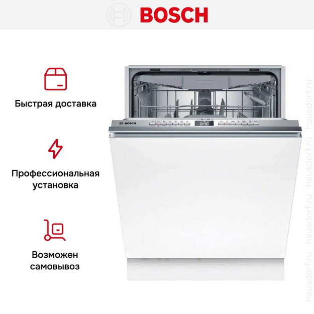 Встраиваемая посудомоечная машина Bosch SMV4HMX25Q (preview 13)