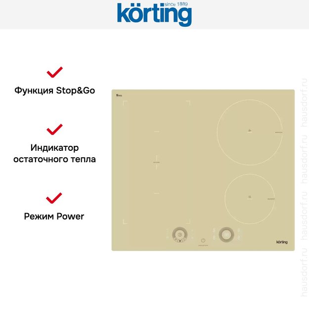 Индукционная варочная панель Korting HIB 64760 BB Smart (preview 6)