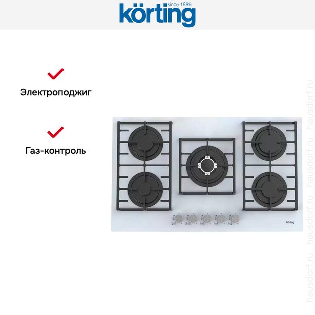 Газовая стеклянная варочная панель Korting HGG 9835 CTW (preview 5)