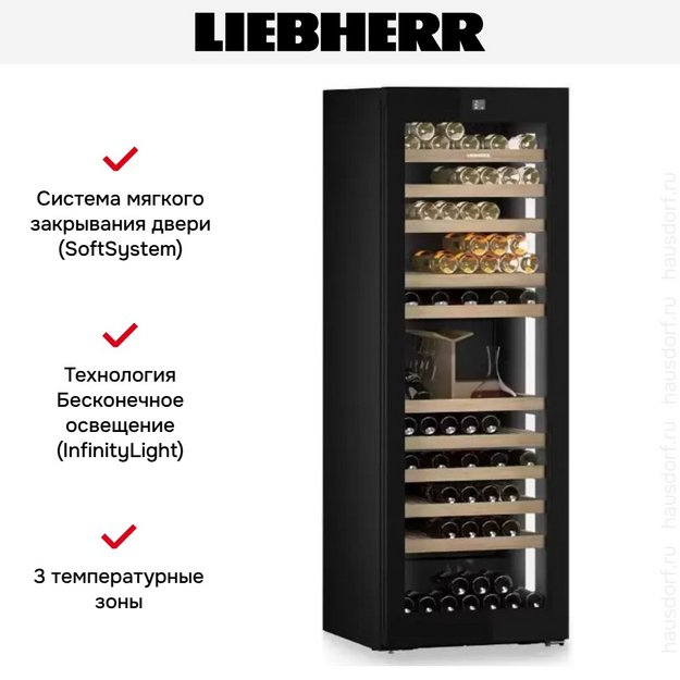 Винный шкаф Liebherr WPgbi 7483 Vinidor Selection (preview 12)