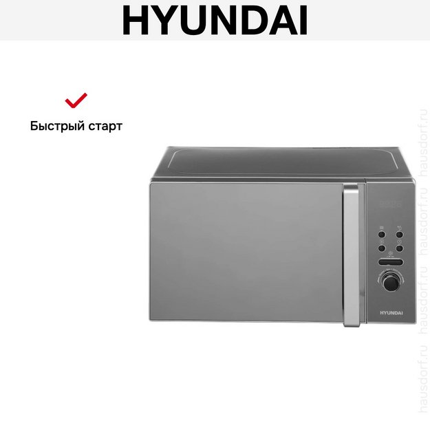 Микроволновая печь Hyundai HYM-D3002 (фото 14) Микроволновая печь Hyundai HYM-D3002 (preview 14)