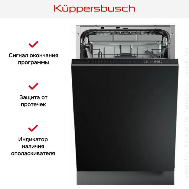 Встраиваемая посудомоечная машина Kuppersbusch G 4800.1 V (preview 7)