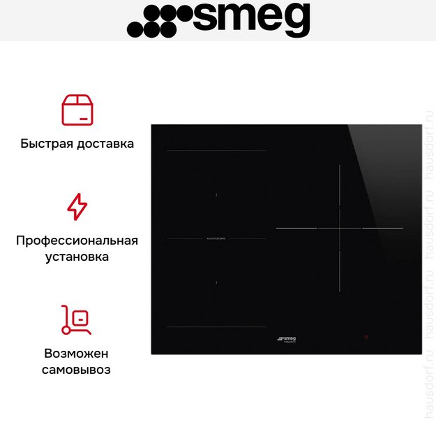 Варочная панель Smeg SI1M5633D1 (preview 8)