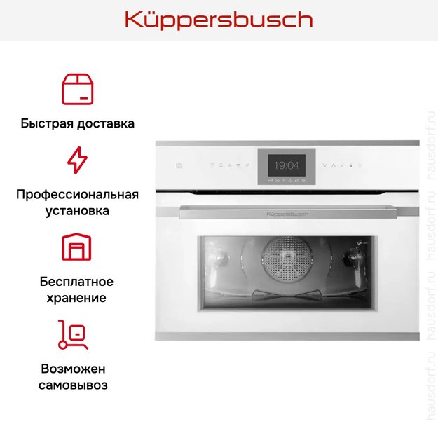 Компактный духовой шкаф Kuppersbusch CBP 6550.0 W1 Stainless Steel (preview 8)