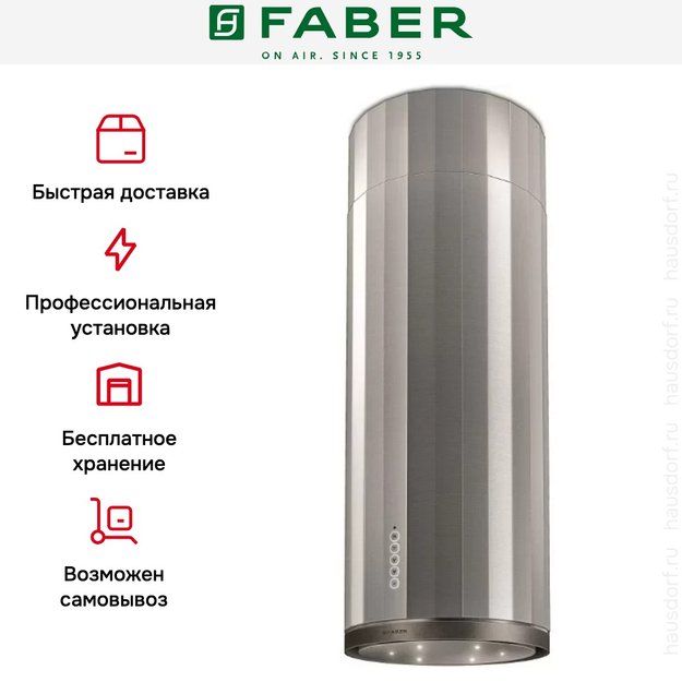 Вытяжка Faber CORINTHIA ISOLA EV8P X/OM A37 (preview 8)