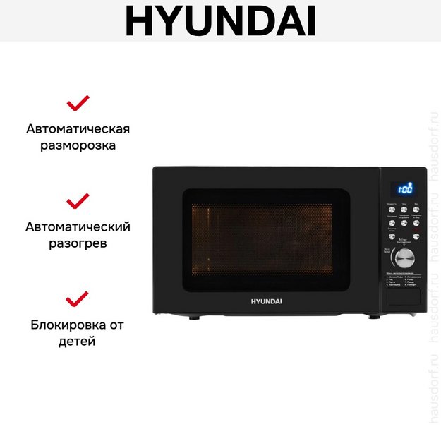 Микроволновая печь Hyundai HYM-D3033 (preview 12)