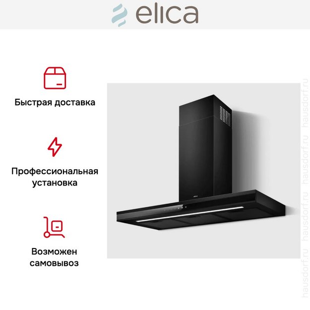 Вытяжка Elica Adele @ BLMAT/A/90 (фото 6) Вытяжка Elica Adele @ BLMAT/A/90 (preview 6)