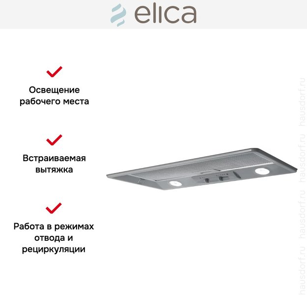 Встраиваемая вытяжка Elica ELIBLOC HT GR/A/80 (preview 7)