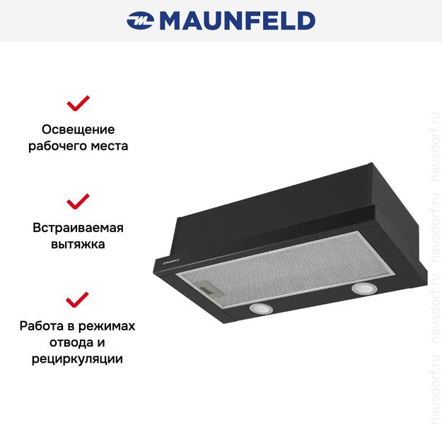 Встраиваемая кухонная вытяжка MAUNFELD VS Fast Glass 60 черный (preview 13)