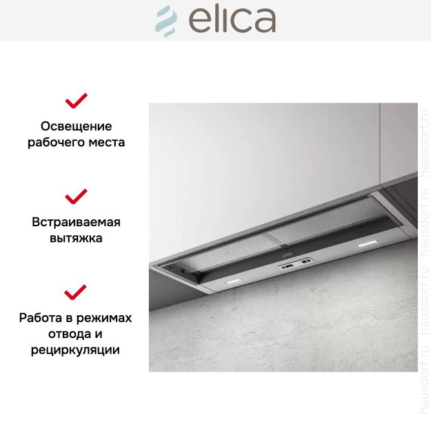 Встраиваемая вытяжка Elica CIAK 2.0 S GR/A/90 (preview 5)