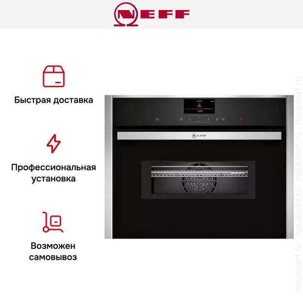 Компактный духовой шкаф с СВЧ Neff C17MS32H0 (preview 9)