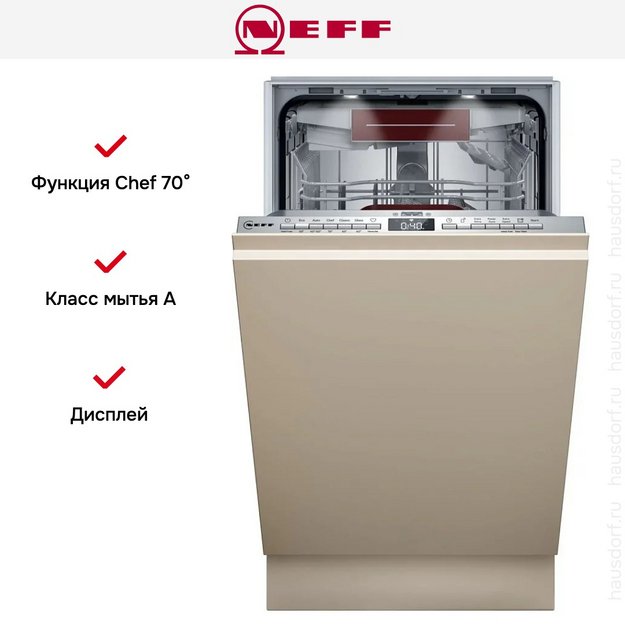 Встраиваемая посудомоечная машина Neff S857YMX12E (preview 6)