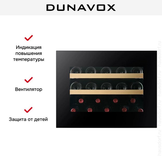 Встраиваемый винный шкаф Dunavox DVH-19.50MB.TO (preview 14)