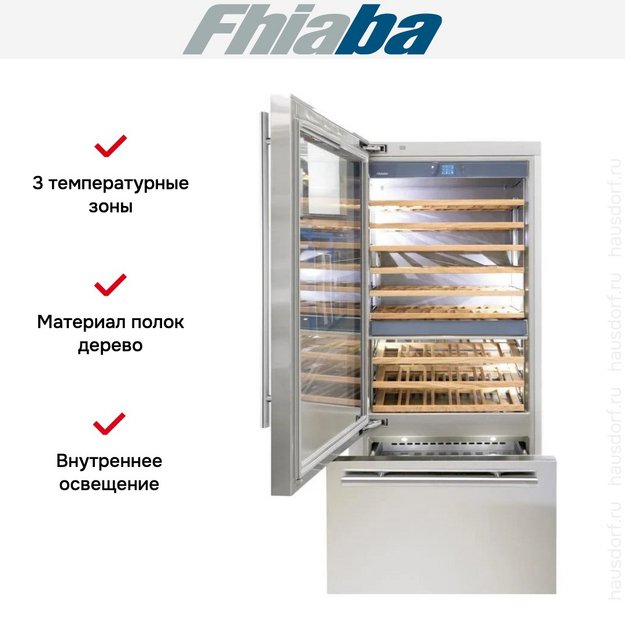 Встраиваемый винный шкаф Fhiaba KS901TWT3 (preview 2)