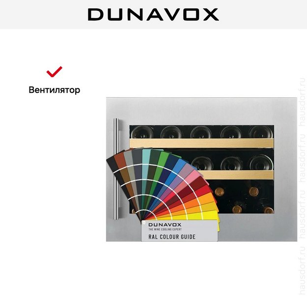 Встраиваемый винный шкаф Dunavox DVS-19.50C (preview 8)