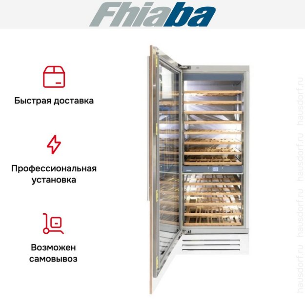 Встраиваемый винный шкаф Fhiaba S750FW3 (preview 3)