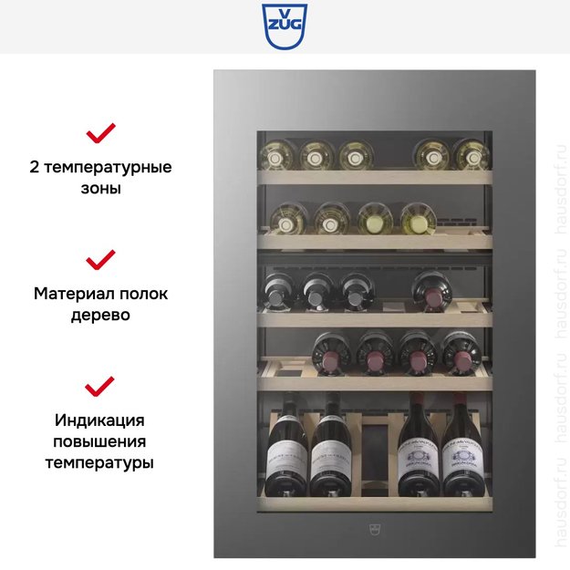 Встраиваемый винный шкаф V-ZUG WineCooler V4000 90 WC4T-51102 R платина (preview 5)
