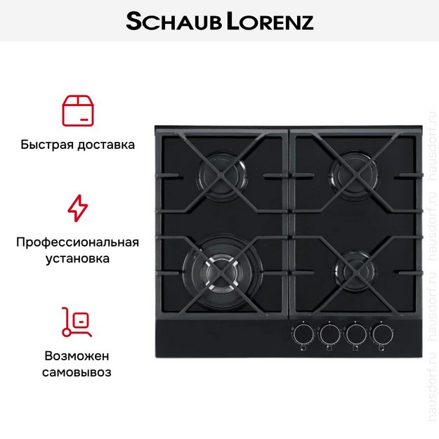 Газовая варочная панель Schaub Lorenz SLK GY6558 (preview 9)