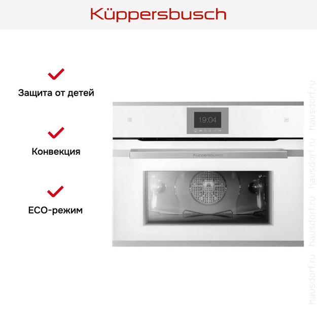 Компактный духовой шкаф с паром Kuppersbusch CBD 6550.0 W1 Stainless steel (preview 7)