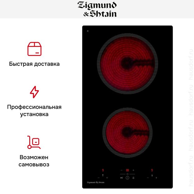 Варочная поверхность Zigmund & Shtain CN 41.3 B (preview 12)