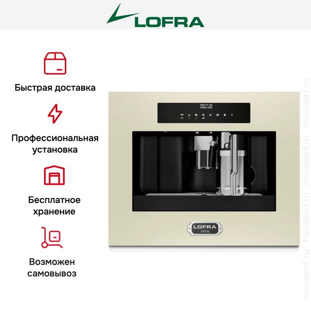 Встраиваемая кофемашина Lofra DolceVita 60 YBRBI66T CHROME (preview 10)