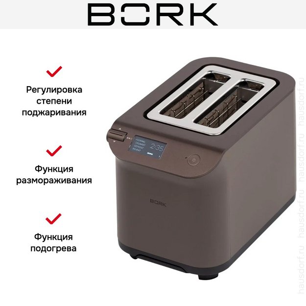 Тостер Bork T781 gg грейдж (preview 12)