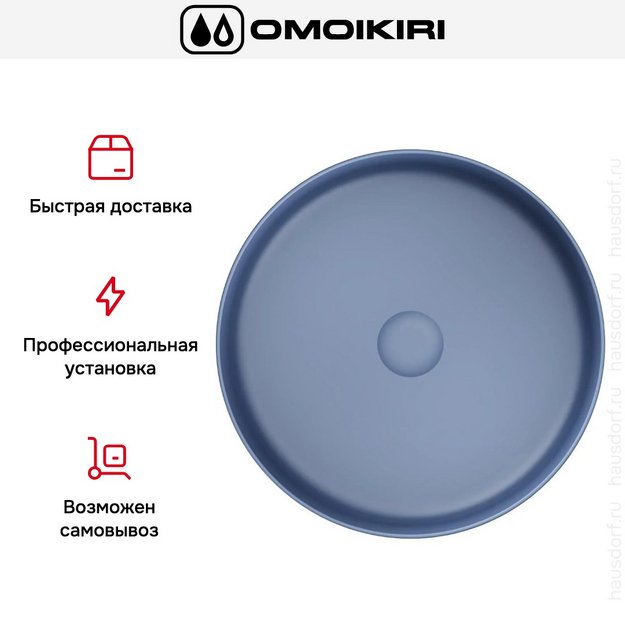 Раковина для ванны Omoikiri Mira-NB (preview 6)