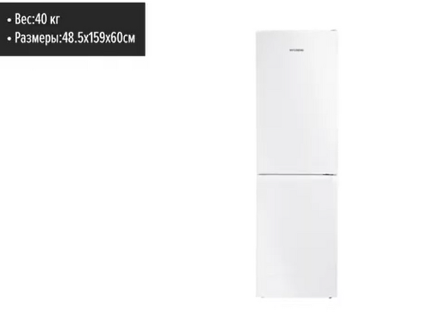 Морозильный ларь Hyundai CH1505 (video 1)