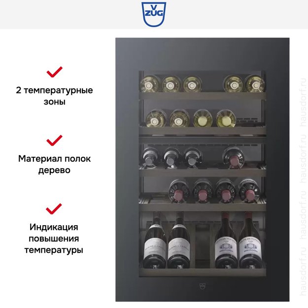 Встраиваемый винный шкаф V-ZUG WineCooler V4000 90 WC4T-51102 L черное стекло (preview 5)