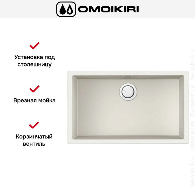Мойка Omoikiri Yamakawa 75-U/I WH (preview 6)