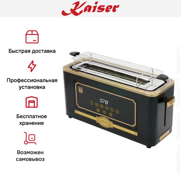 Тостер Kaiser T 4000 Em (preview 8)