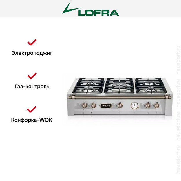 Варочная панель Lofra TRS96/5 BRONZE (preview 3)