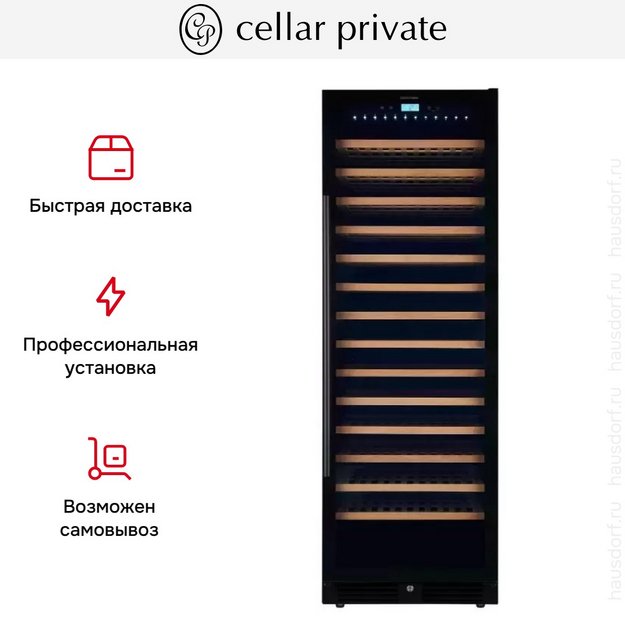 Встраиваемый винный шкаф CellarPrivate CP165-1TB (preview 13)