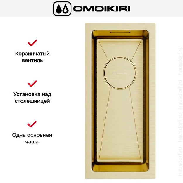 Мойка Omoikiri Taki 20-U/IF-LG (preview 3)