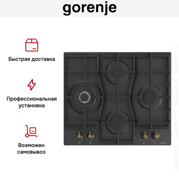 Встраиваемая газовая варочная панель Gorenje GW6D42CLB (preview 6)