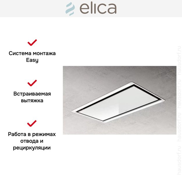 Встраиваемая вытяжка ELICA HILIGHT H30 WH/A/100 (preview 4)