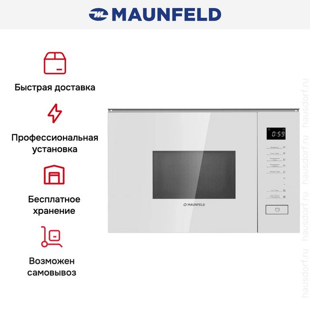 Встраиваемая микроволновая печь Maunfeld MBMO820SGW09 (preview 11)