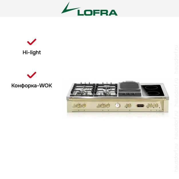 Варочная панель Lofra TRBI126/4BC BRASS (preview 7)