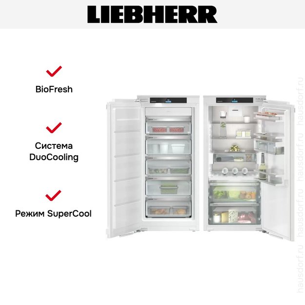 Встраиваемый холодильник Liebherr IXRF 4155 (SIFNd 4155 + IRBd 4150) (фото 5) Встраиваемый холодильник Liebherr IXRF 4155 (SIFNd 4155 + IRBd 4150) (preview 5)