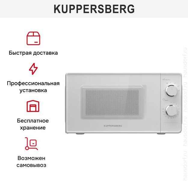 Микроволновая печь Kuppersberg TMW 203 W (preview 6)