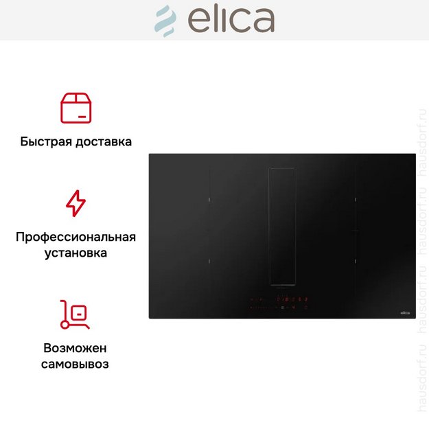 Варочная панель с вытяжкой Elica NIKOLATESLA FIT XL RAW BR/A/83 (preview 5)