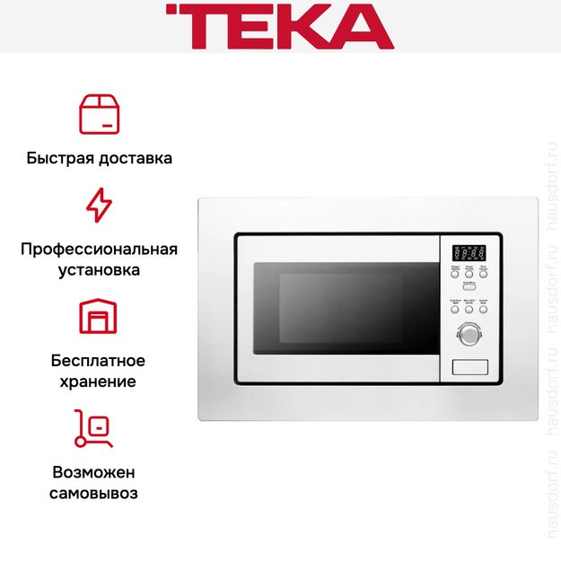 Встраиваемая микроволновая печь Teka MWE 207 FI WHITE (фото 4) Встраиваемая микроволновая печь Teka MWE 207 FI WHITE (preview 4)