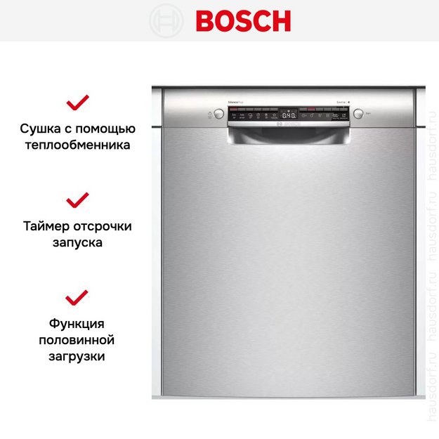 Встраиваемая посудомоечная машина Bosch SMU 4HAI48S (preview 9)