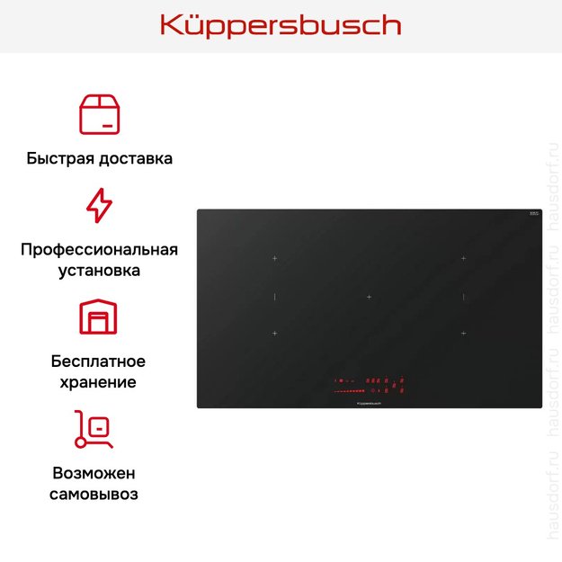 Индукционная варочная панель Kuppersbusch KI 9560.0 SR (preview 5)