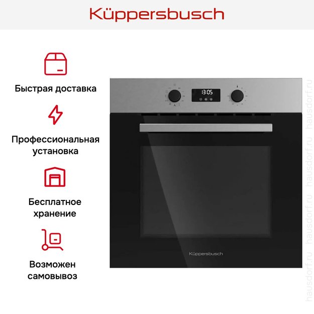 Духовой шкаф Kuppersbusch B 6130.0 S1 (preview 7)