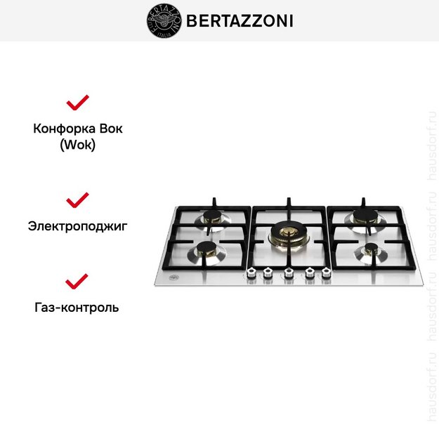 Варочная панель Bertazzoni P905CPROX (preview 5)