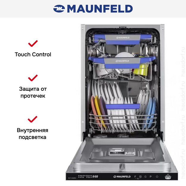 Встраиваемая посудомоечная машина MAUNFELD MLP-08IMRO (preview 25)