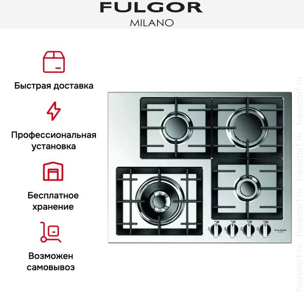Варочная панель Fulgor Milano QH 604 G WK X (preview 5)