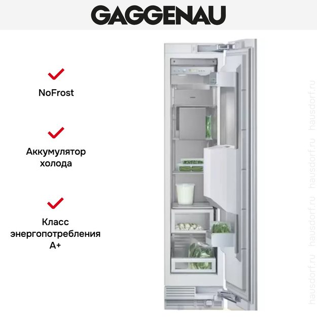 Встраиваемый морозильник Gaggenau RF 413-300 (preview 3)