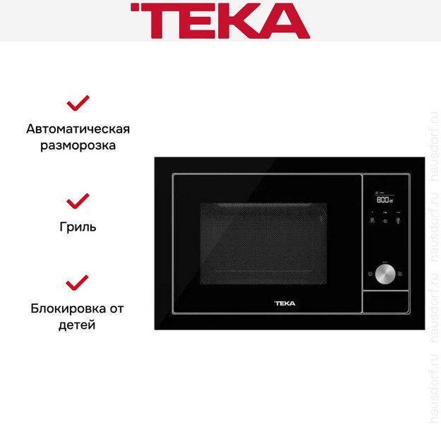 Встраиваемая микроволновая печь Teka ML 8200 BIS NIGHT RIVER BLACK (preview 5)